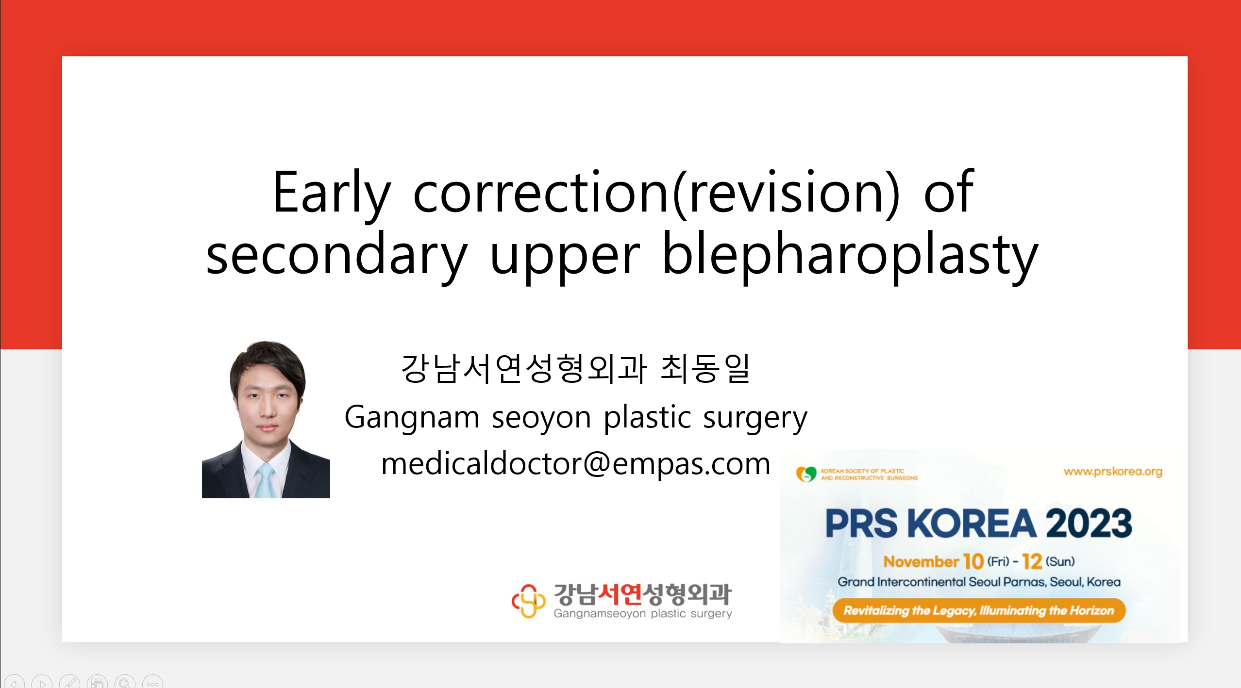 2023년 가을 아시안 눈성형 포럼 발표 - 쌍꺼풀 재수술의 조기교정