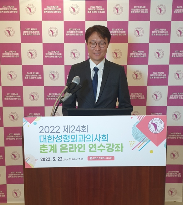 2022년 5월 성형외과의사회 연수강좌 - 경결막 눈밑지방재배치